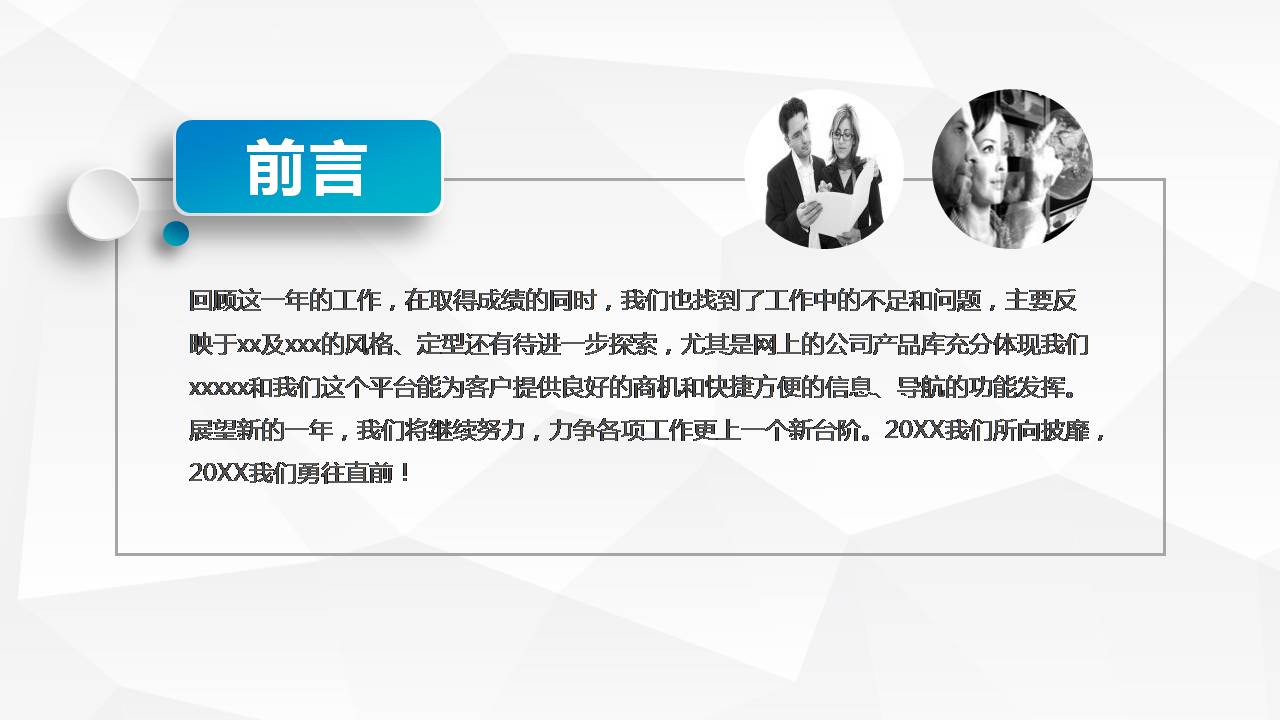 时尚简约大气项目立项述职报告ppt模板