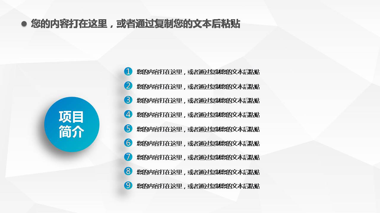 时尚简约大气项目立项述职报告ppt模板