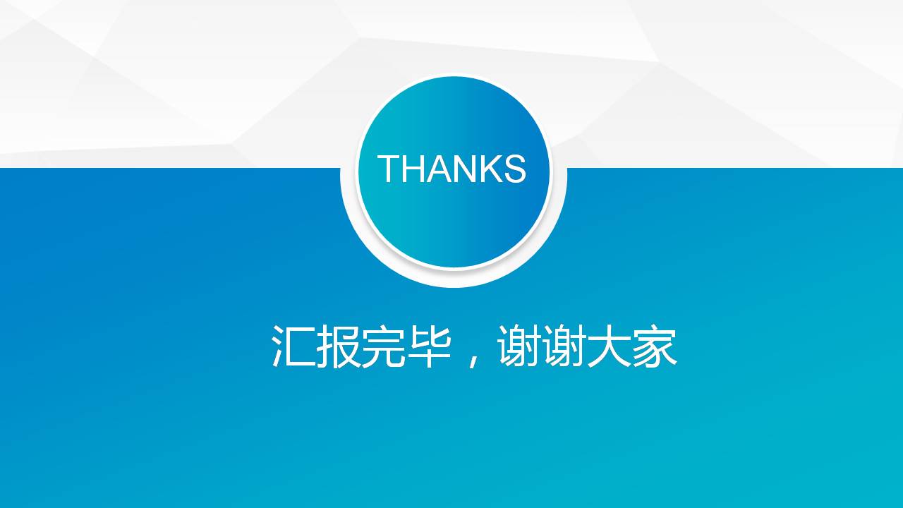 时尚简约大气项目立项述职报告ppt模板