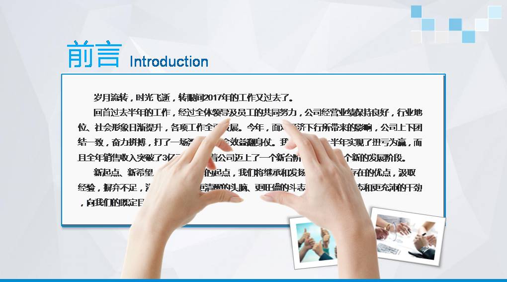 时尚简约大气炫彩使用项目计划书ppt模板