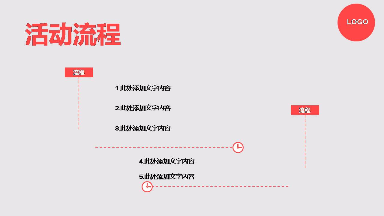 时尚简约大气简单的活动立项报告ppt模板
