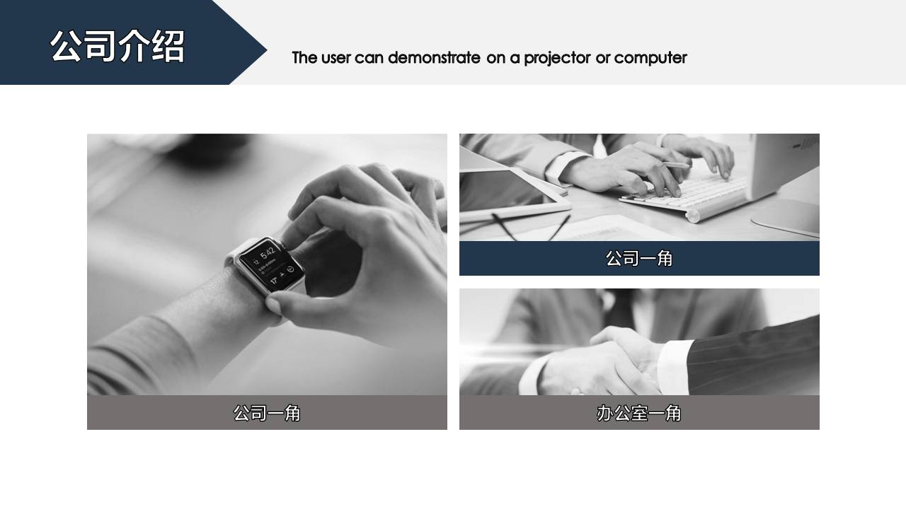 时尚简约大气融资项目计划书ppt模板