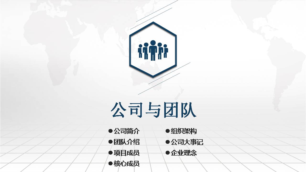 时尚简约大气高端商业项目计划书ppt模板