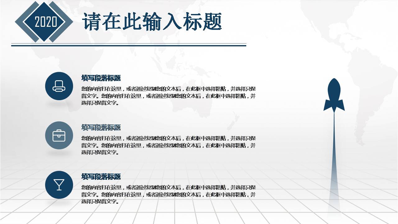 时尚简约大气高端商业项目计划书ppt模板
