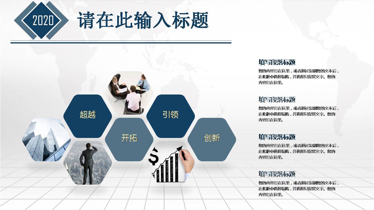 时尚简约大气高端商业项目计划书ppt模板