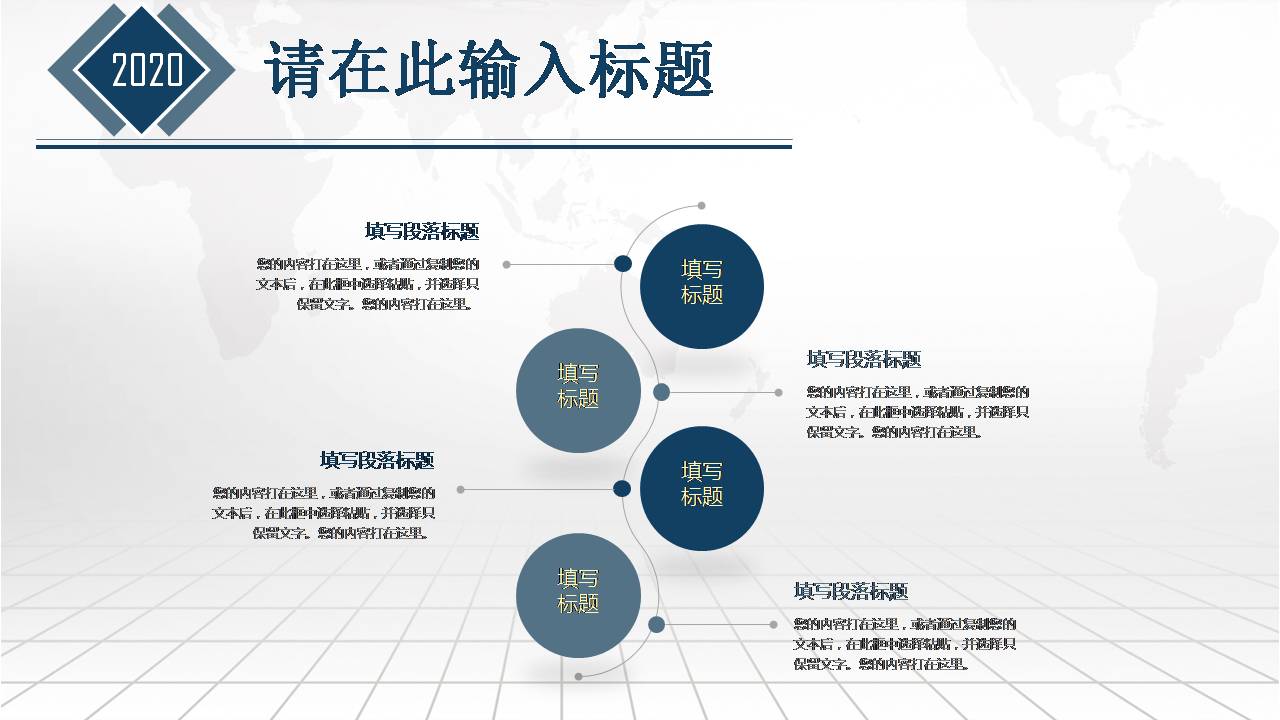时尚简约大气高端商业项目计划书ppt模板