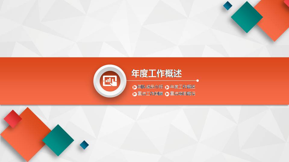 时尚简约大气炫彩微粒体项目计划ppt模板