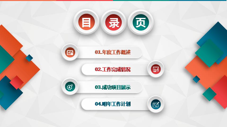 时尚简约大气炫彩微粒体项目计划ppt模板