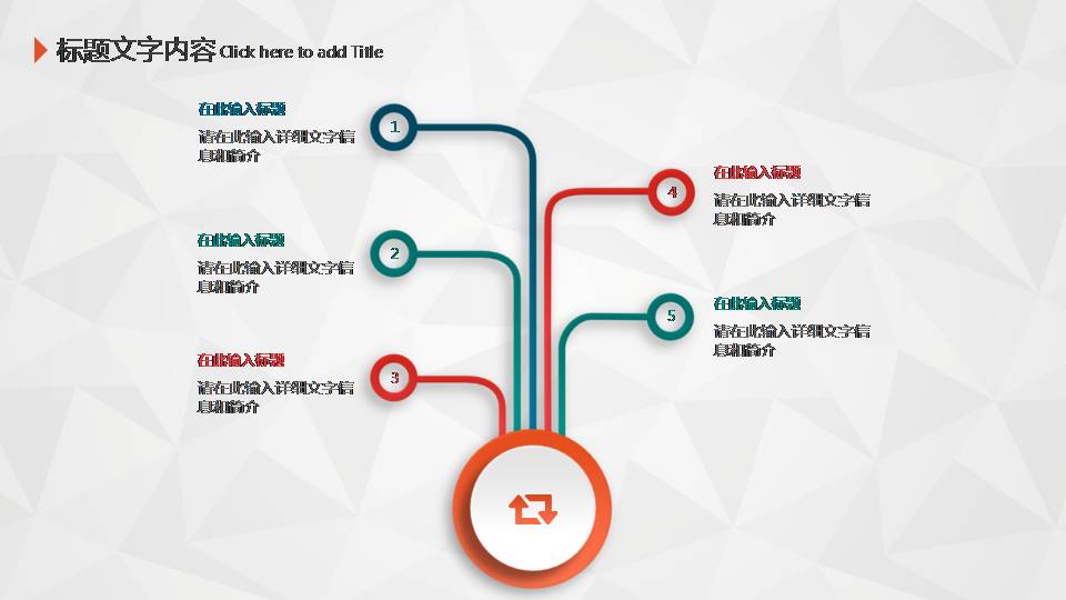 时尚简约大气炫彩微粒体项目计划ppt模板