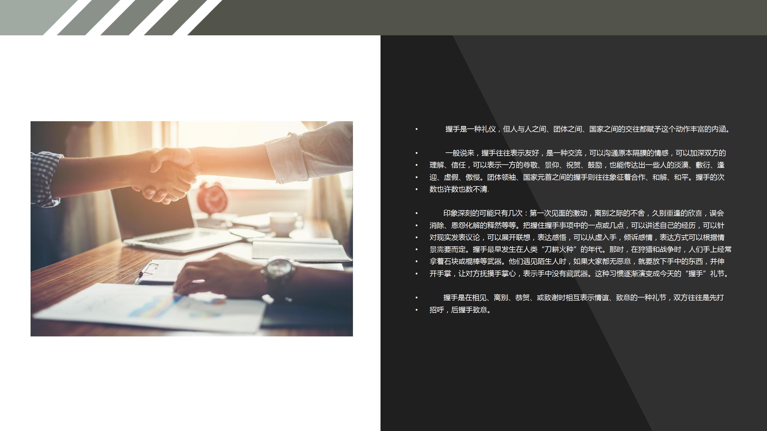 沉稳大气商务职场礼仪培训ppt模板