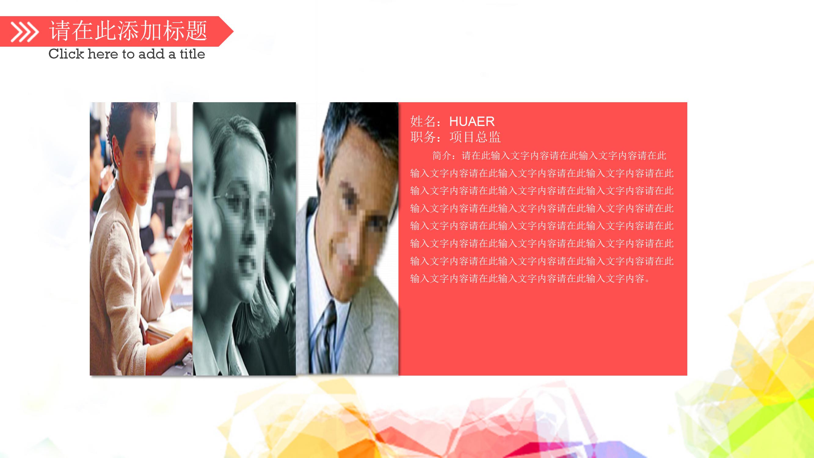 多彩风格工作总结商务ppt模板