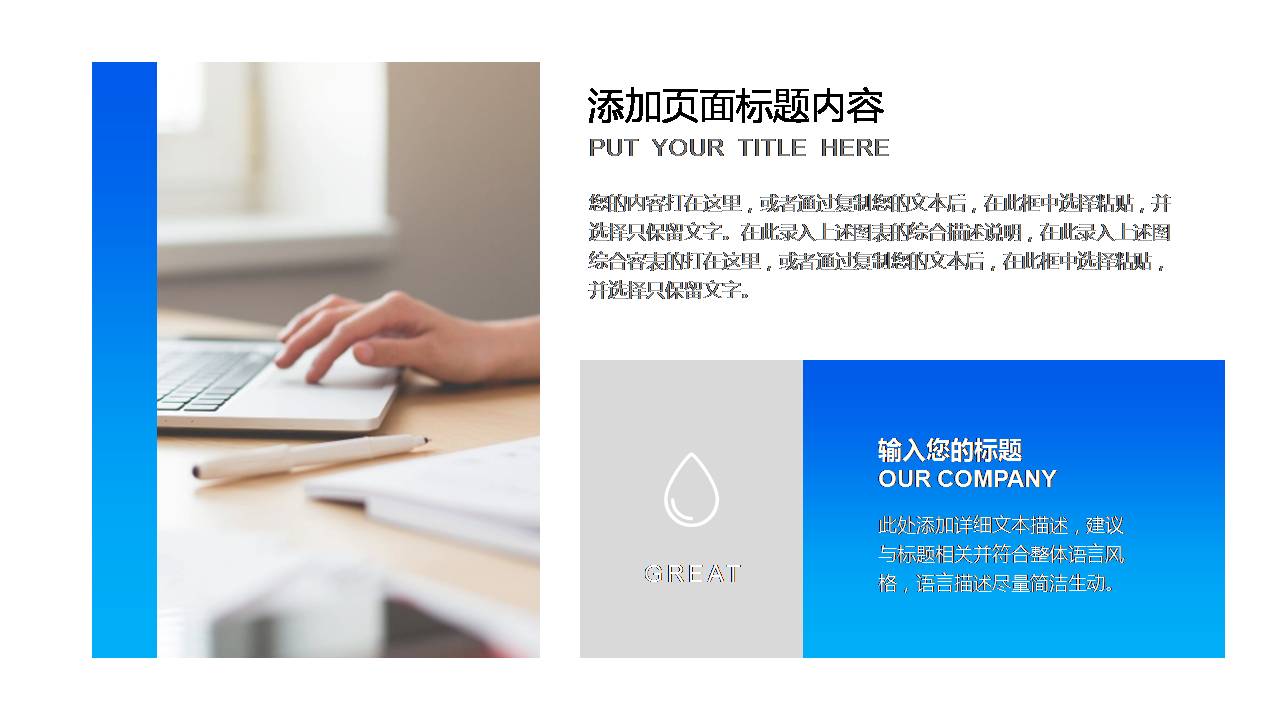 时尚简约大气个人圆点述职报告ppt模板