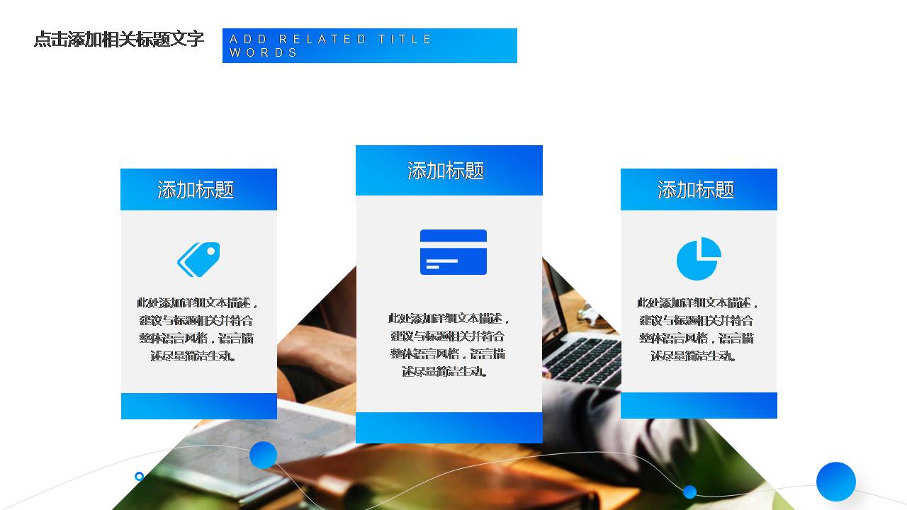 时尚简约大气个人圆点述职报告ppt模板