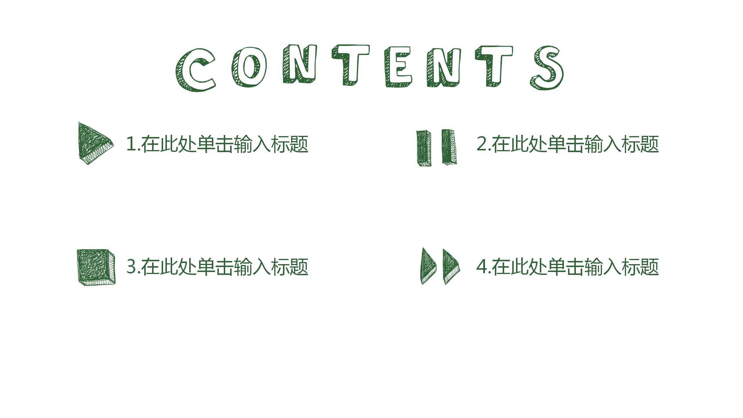 开学季新生班级建制通用ppt模板