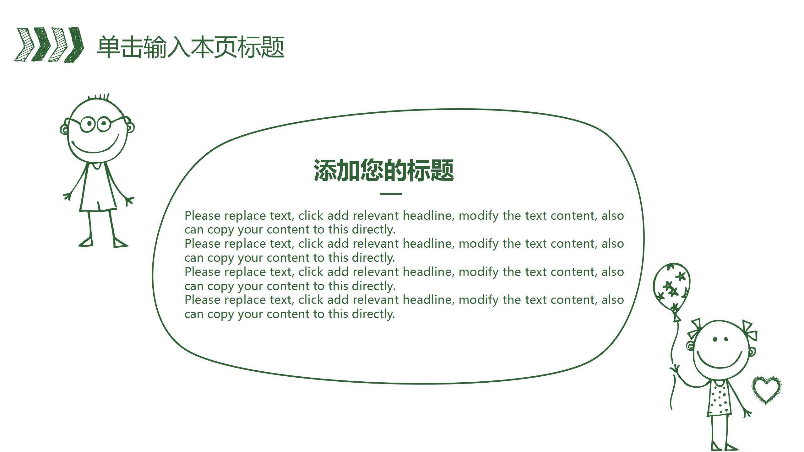 开学季新生班级建制通用ppt模板
