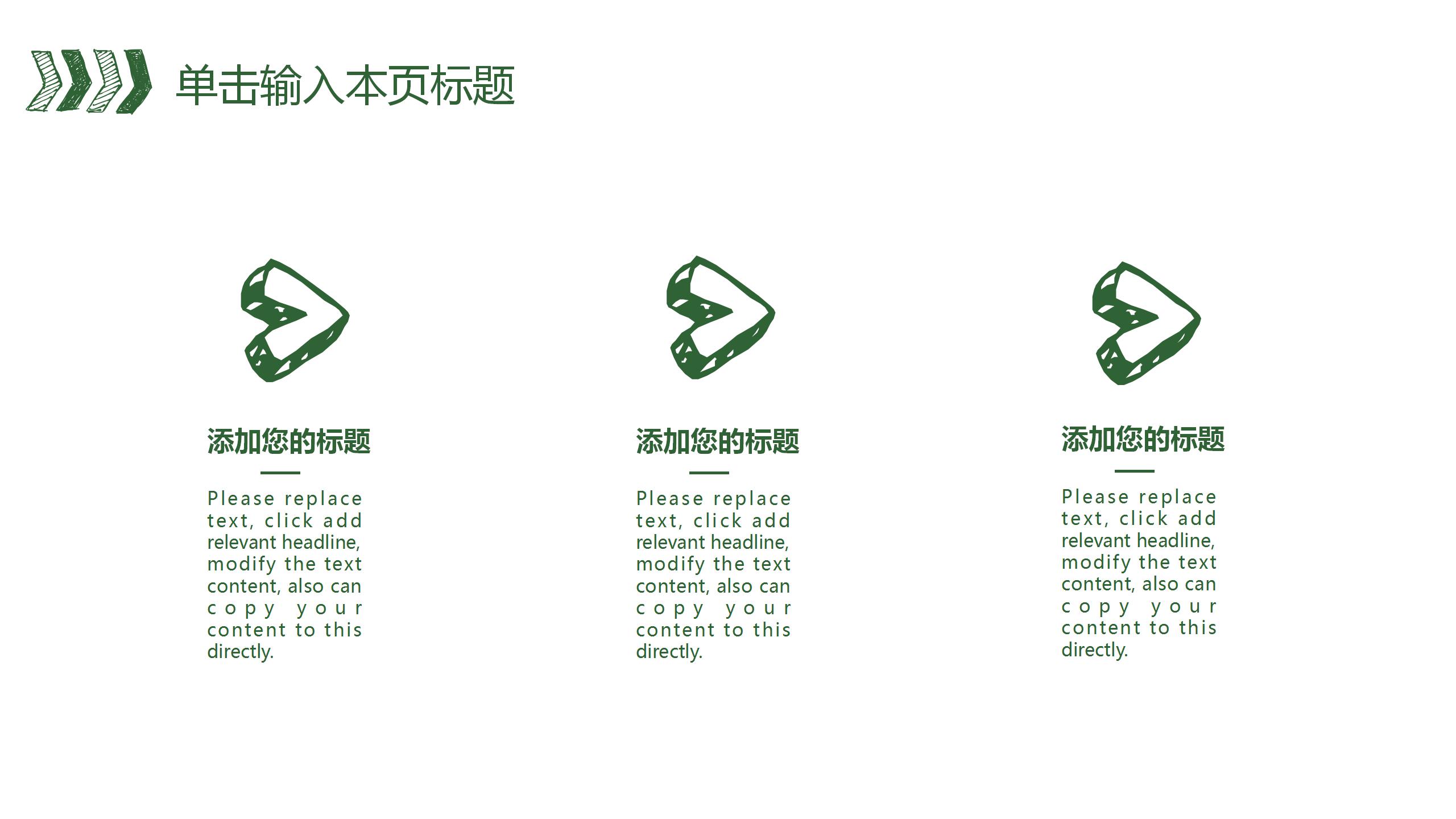 开学季新生班级建制通用ppt模板