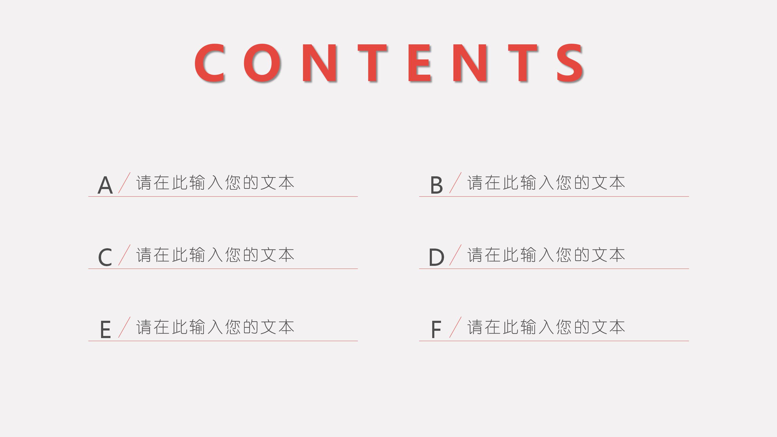 2020学校新学期开学班会ppt模板