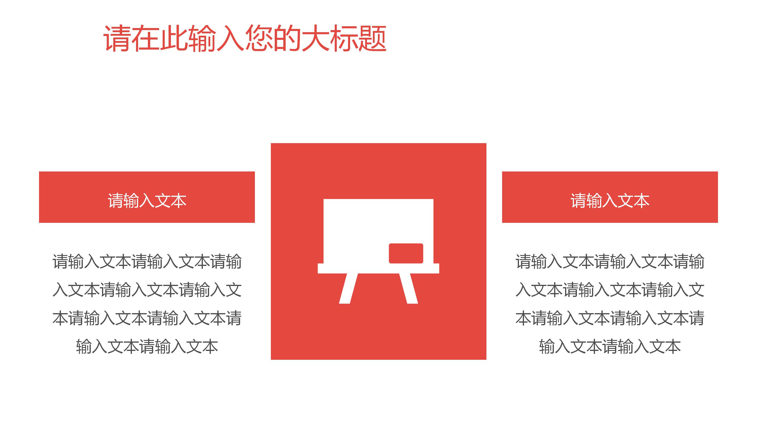 2020学校新学期开学班会ppt模板