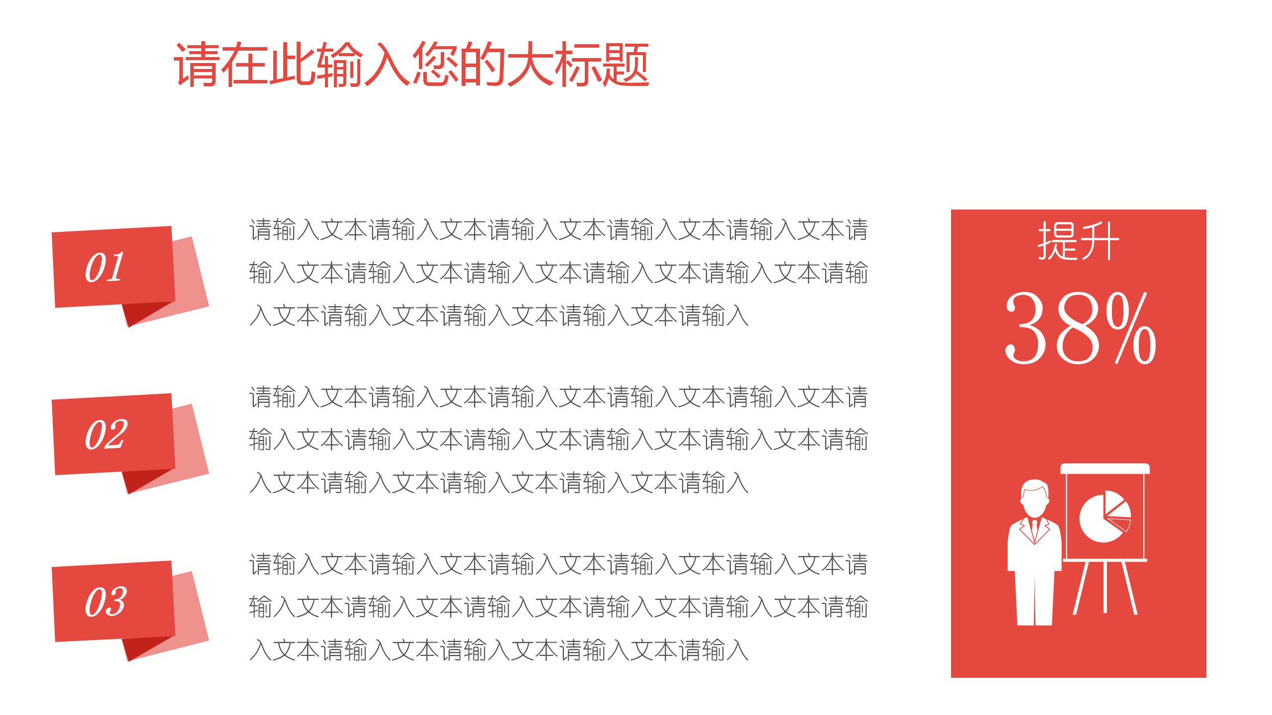 2020学校新学期开学班会ppt模板