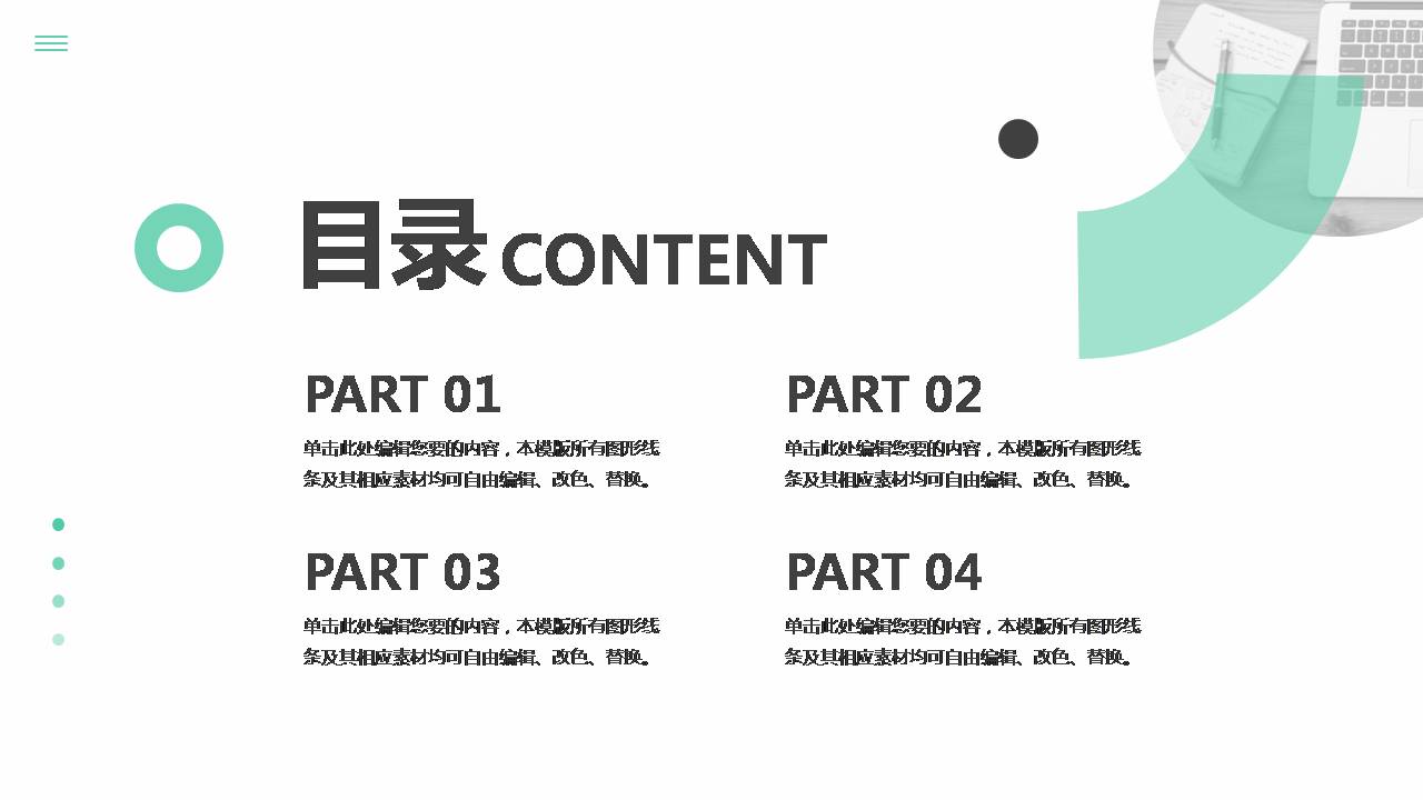 时尚简约大气休闲几何风工作亮点汇报ppt模板