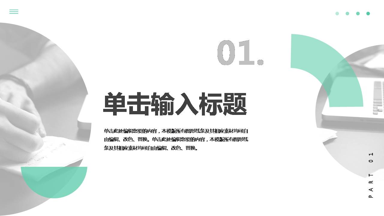 时尚简约大气休闲几何风工作亮点汇报ppt模板