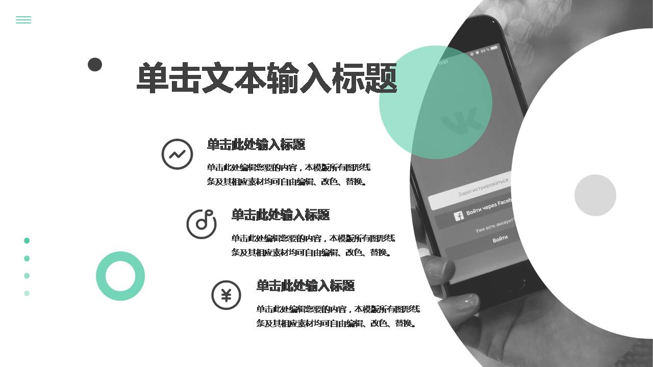 时尚简约大气休闲几何风工作亮点汇报ppt模板