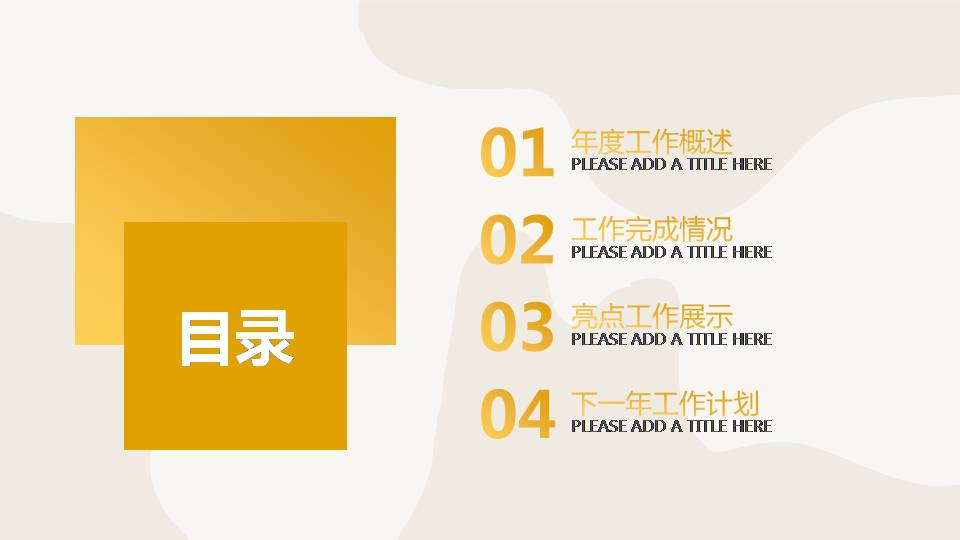 时尚简约大气高端城市工作亮点汇报ppt模板