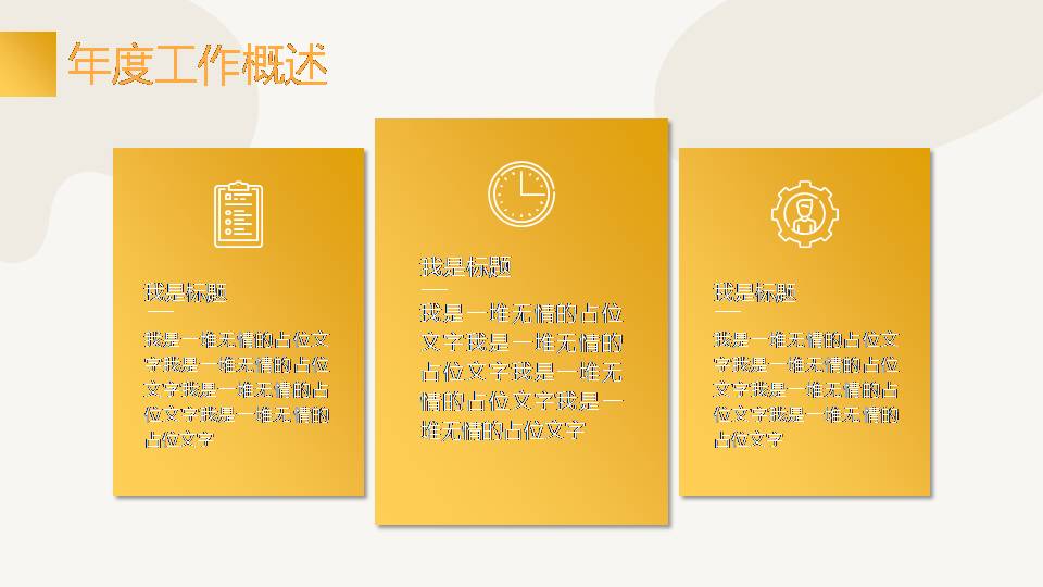 时尚简约大气高端城市工作亮点汇报ppt模板