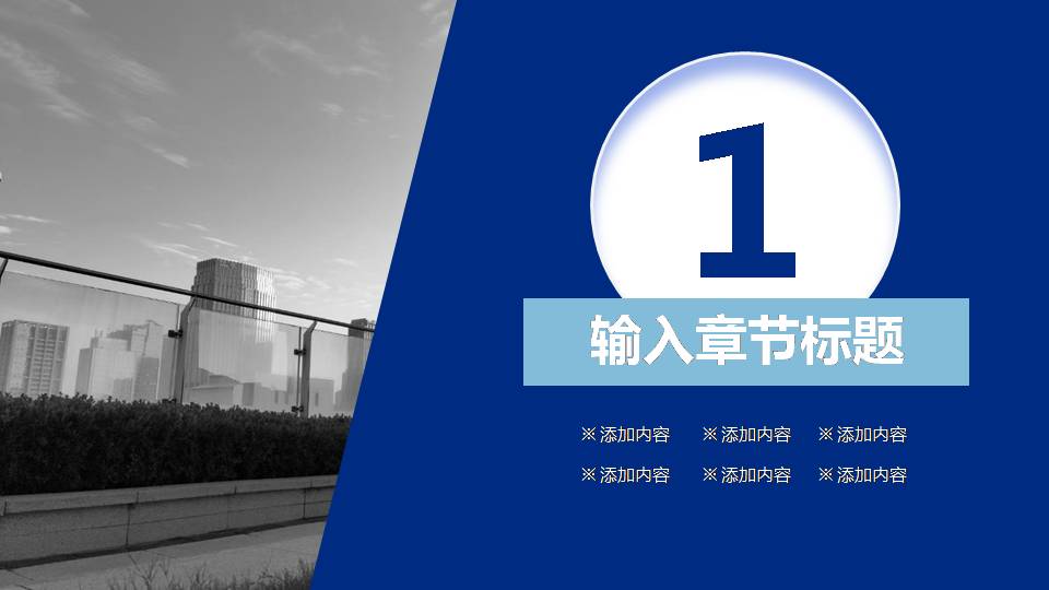 时尚简约大气蓝色经典工作汇报总结ppt模板