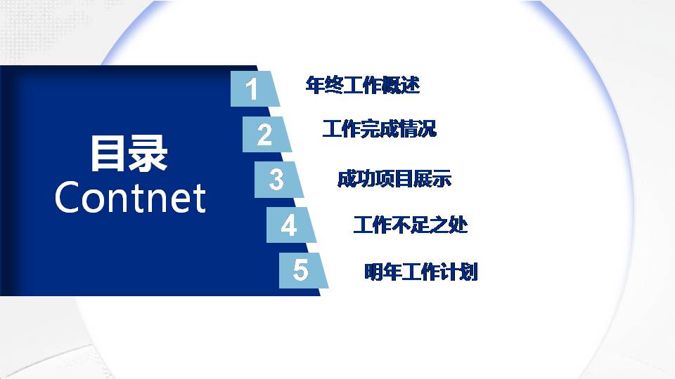 时尚简约大气蓝色经典工作汇报总结ppt模板