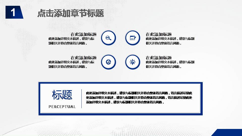 时尚简约大气蓝色经典工作汇报总结ppt模板