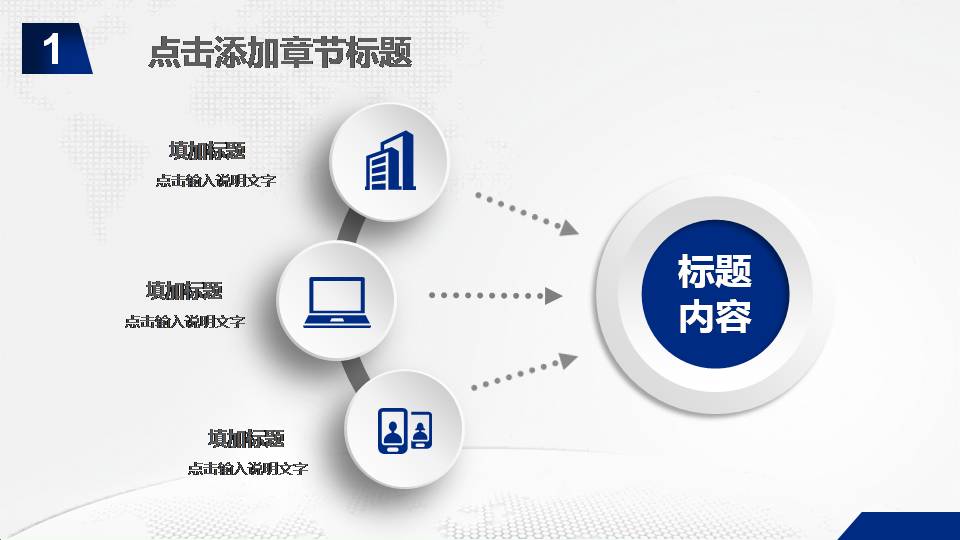 时尚简约大气蓝色经典工作汇报总结ppt模板