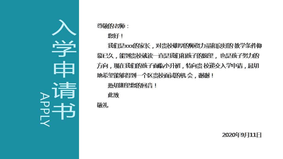 个人介绍简历ppt模板