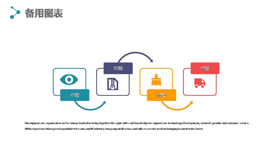 个人介绍简历ppt模板