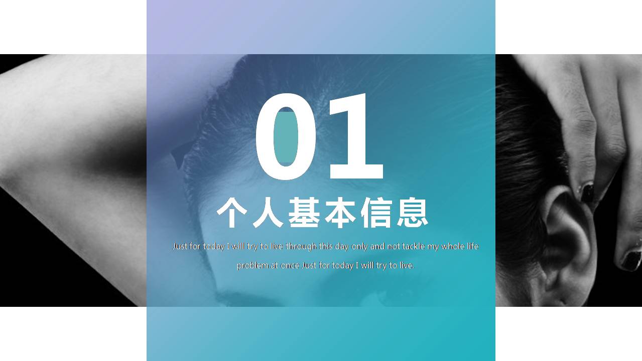 创意杂志风个人介绍ppt模板