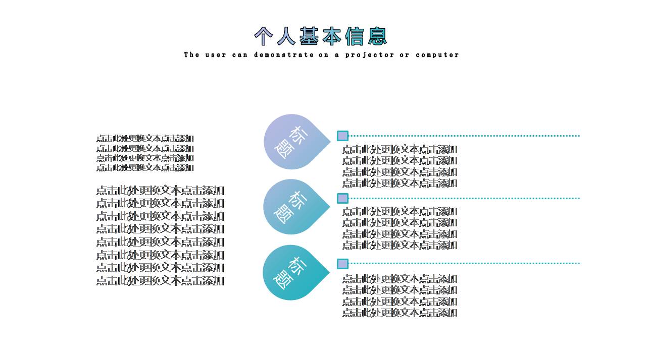 创意杂志风个人介绍ppt模板