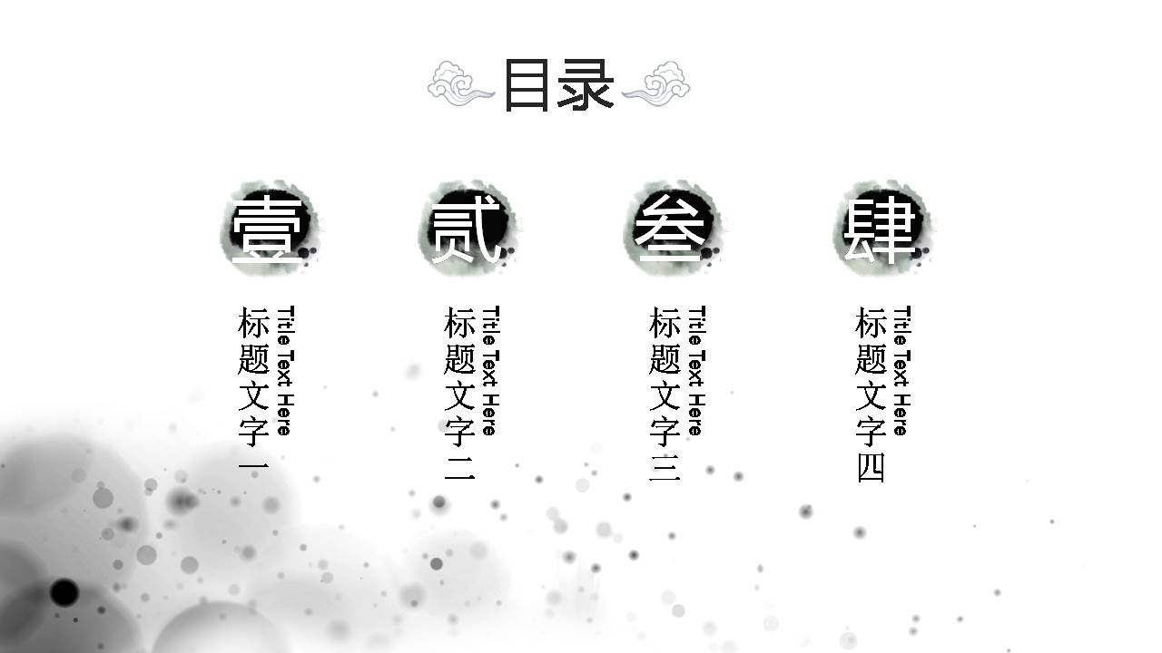 水墨中国风莲花工作汇报ppt模板