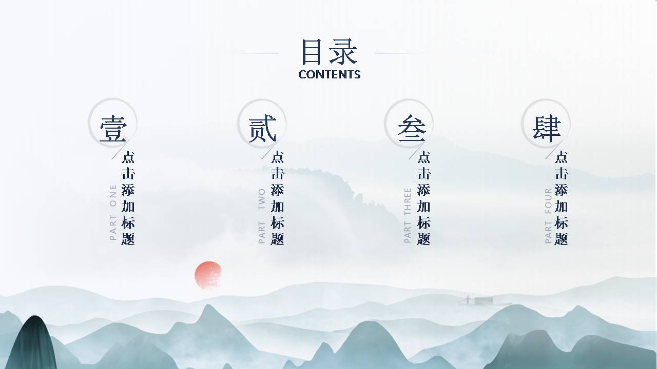 时尚简约淡雅清明传统节日ppt模板