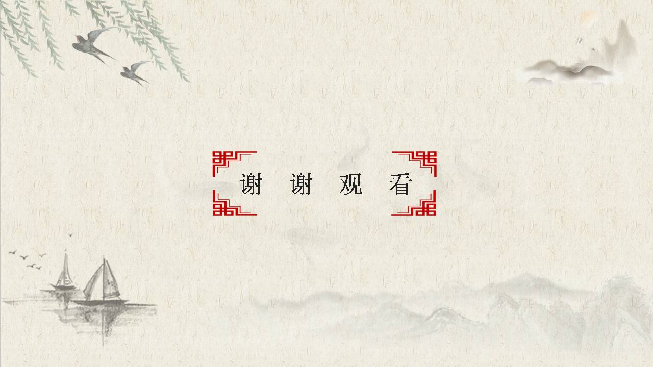 时尚简约大气弘扬经典中国风ppt模板