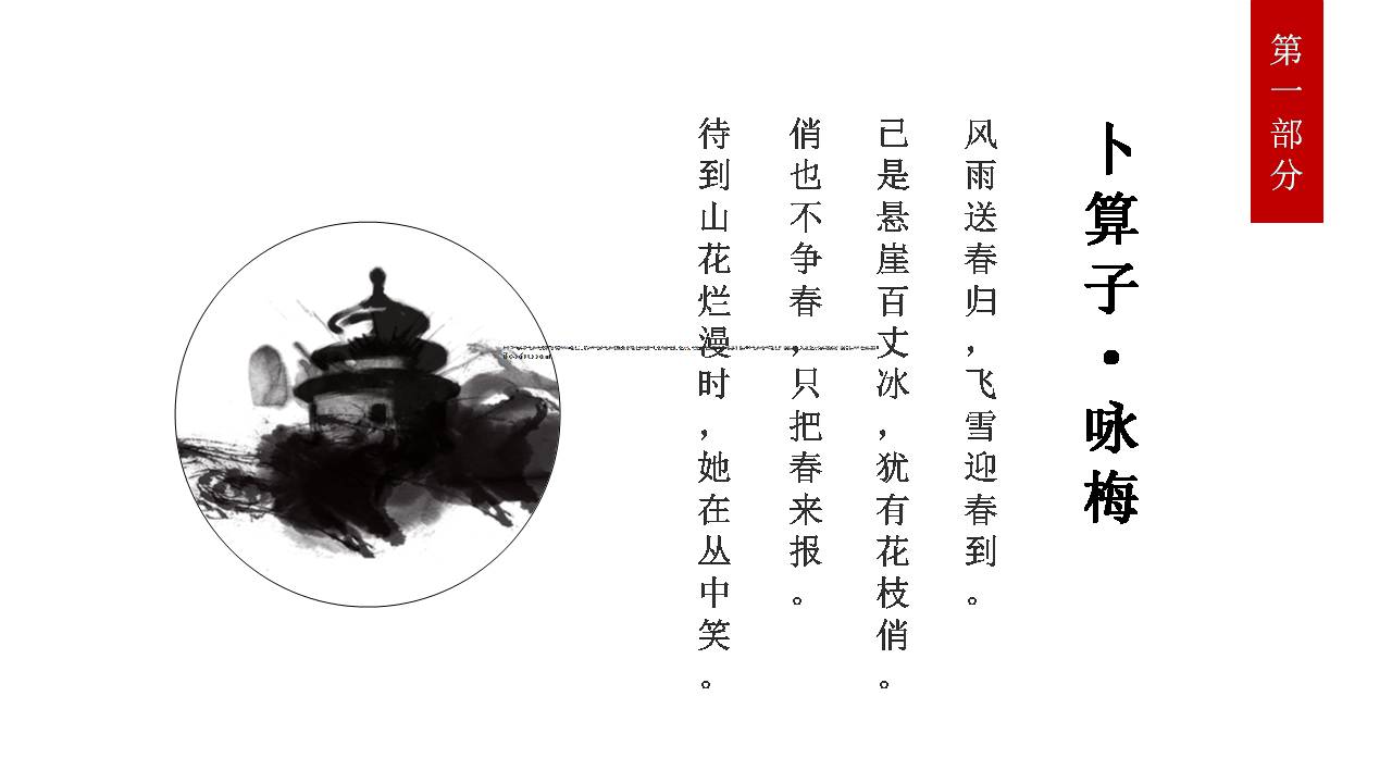 时尚简约时尚排版大气中国风ppt模板