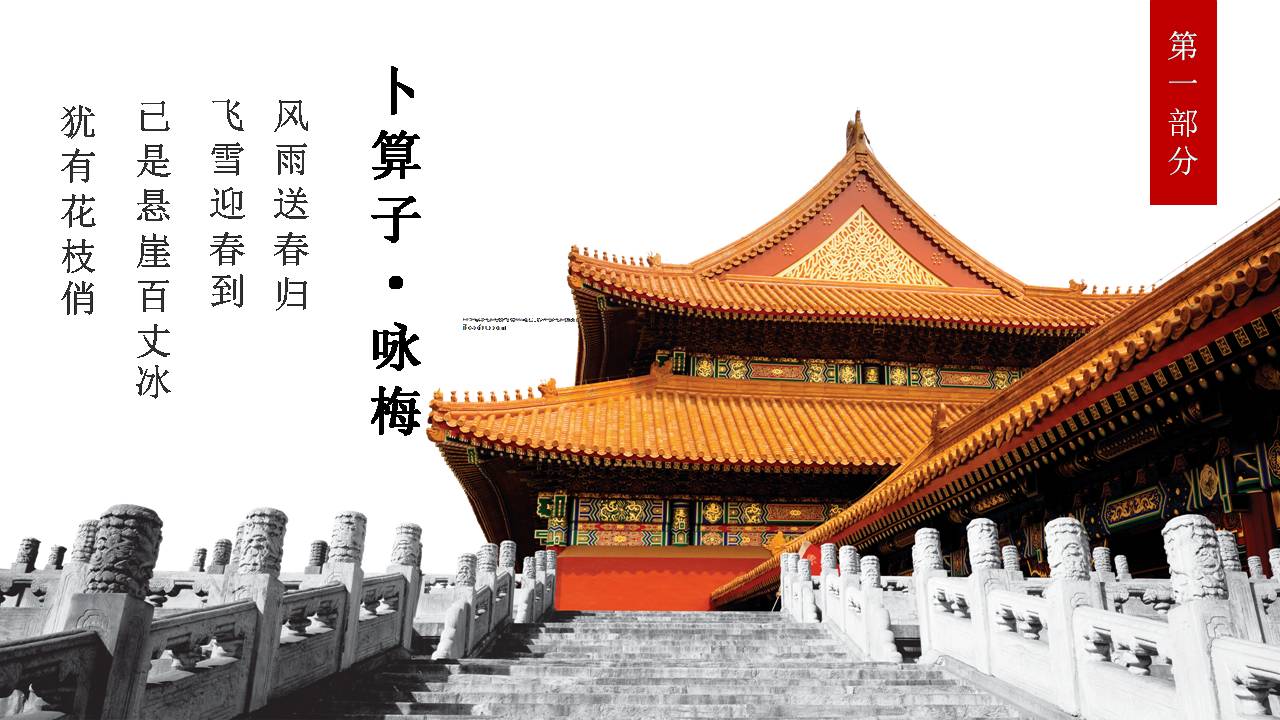 时尚简约时尚排版大气中国风ppt模板