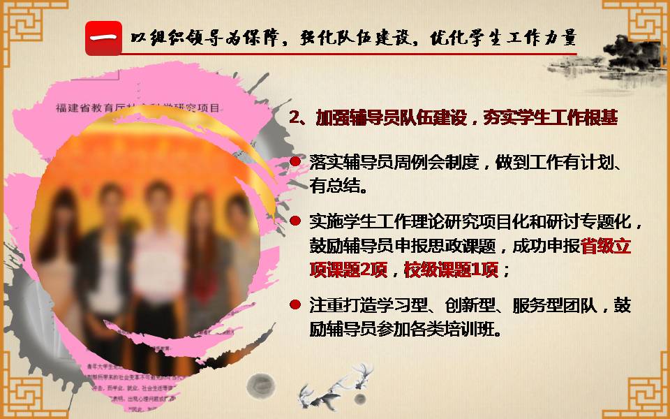 时尚简约大气动漫水墨风格思政ppt模板