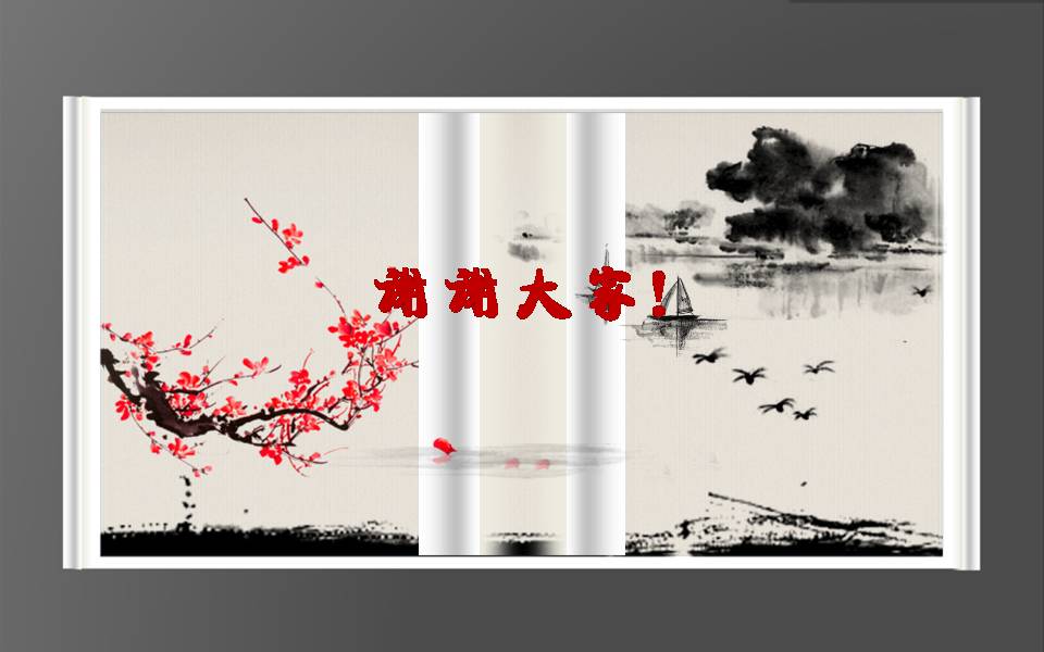 时尚简约大气动漫水墨风格思政ppt模板