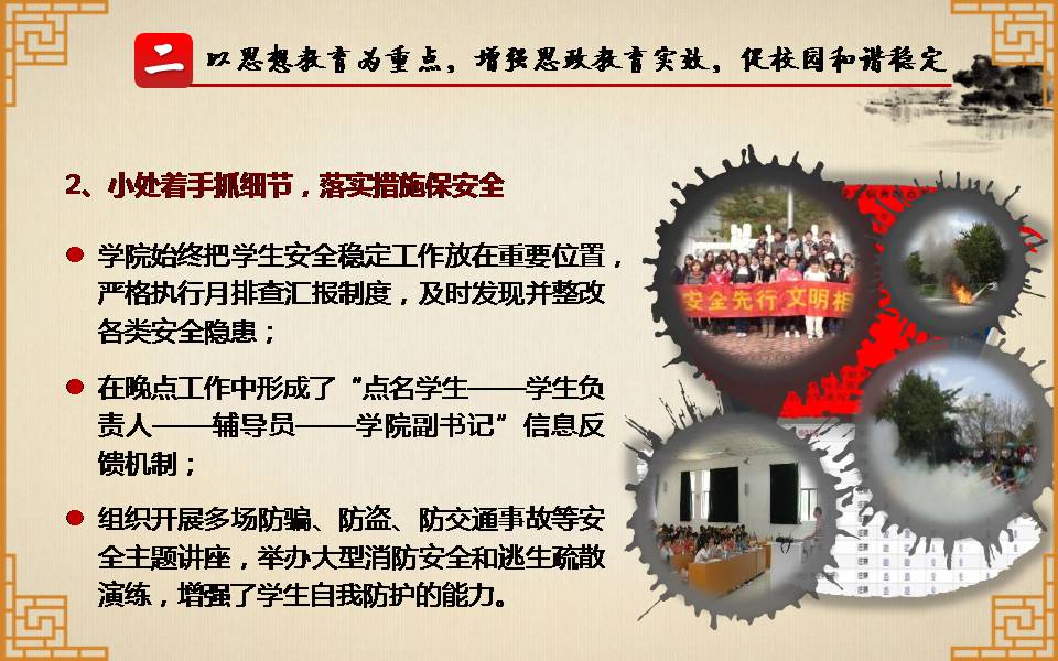 时尚简约大气动漫水墨风格思政ppt模板