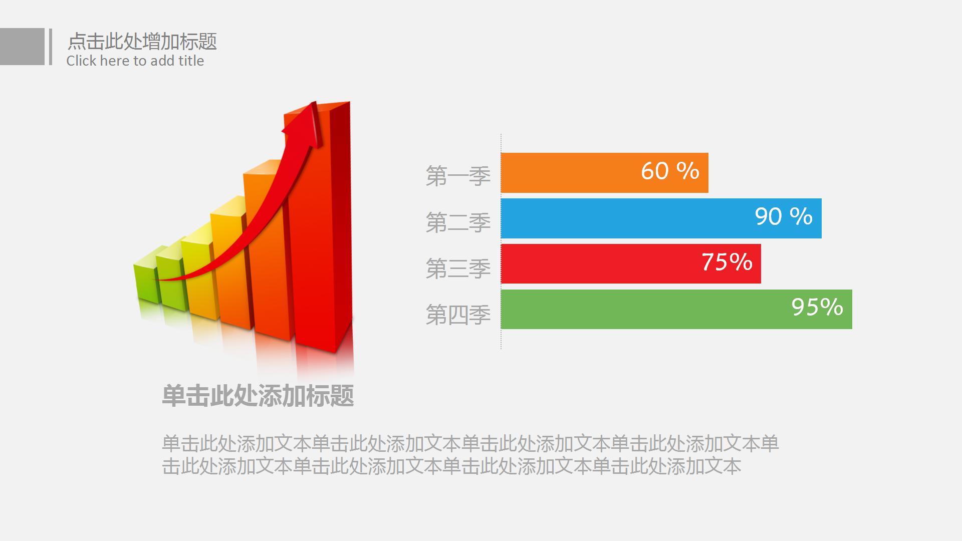 商务工作总结汇报类PPT模板
