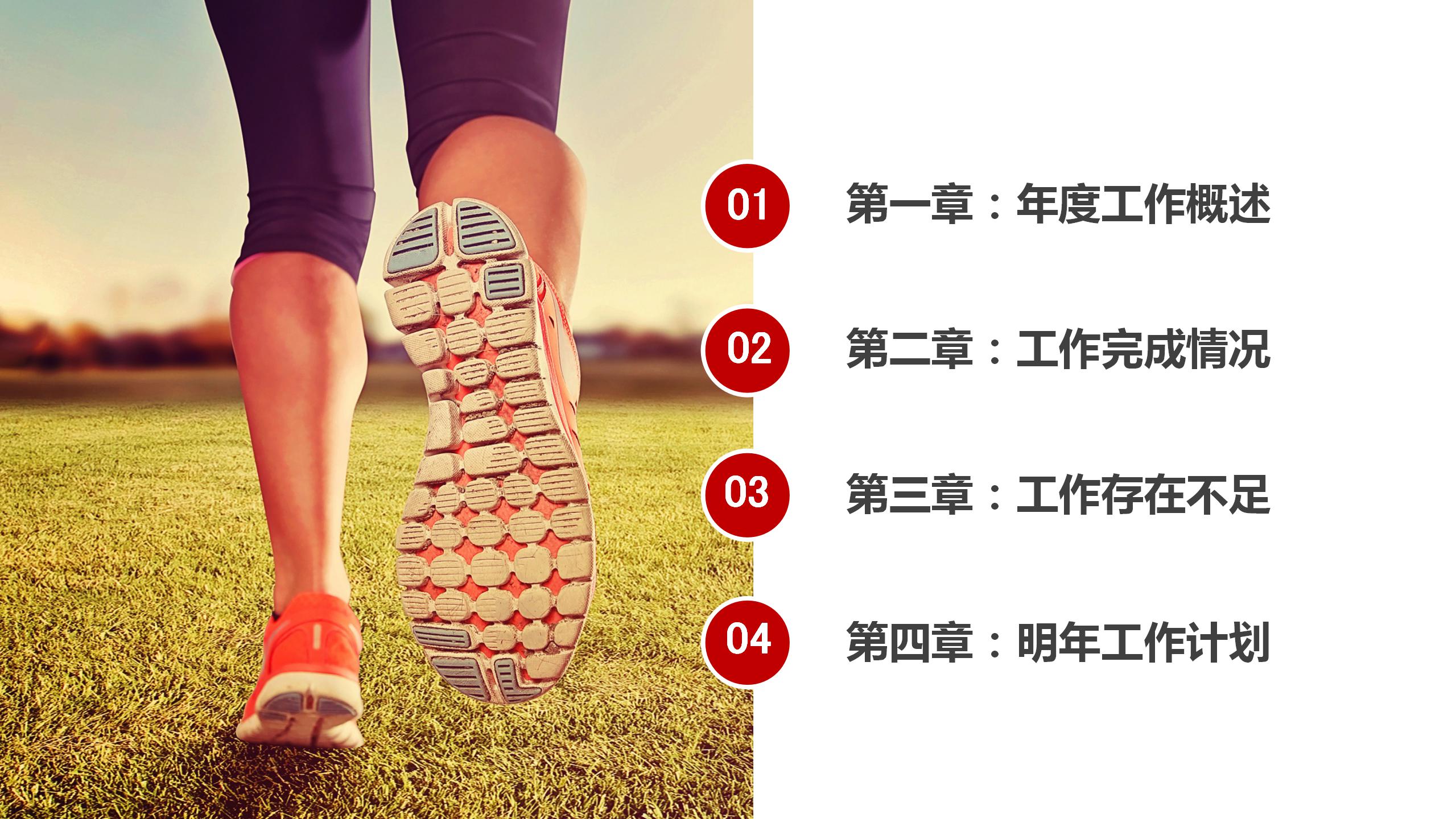 励志工作总结项目汇报ppt模板下载