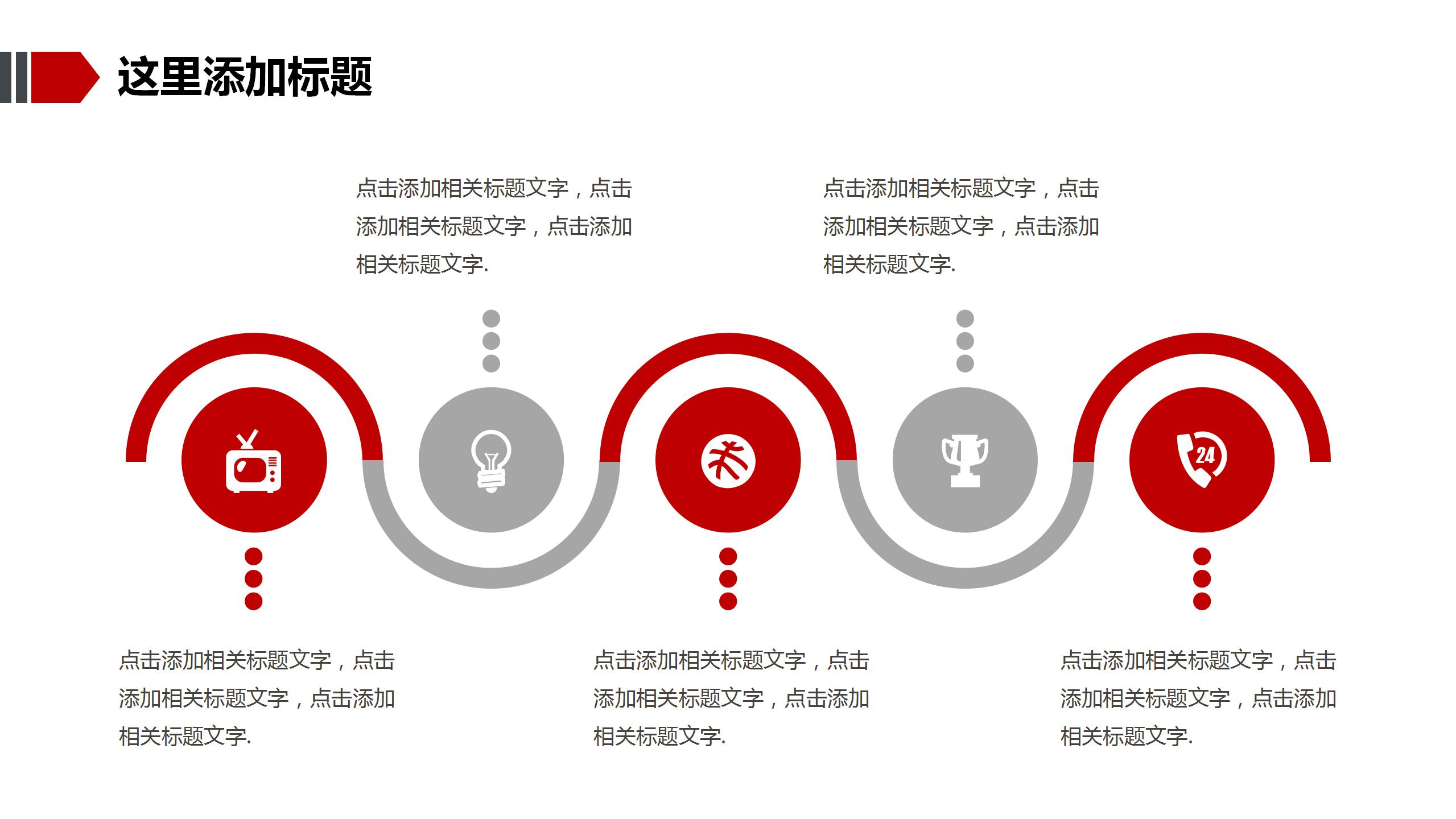 励志工作总结项目汇报ppt模板下载