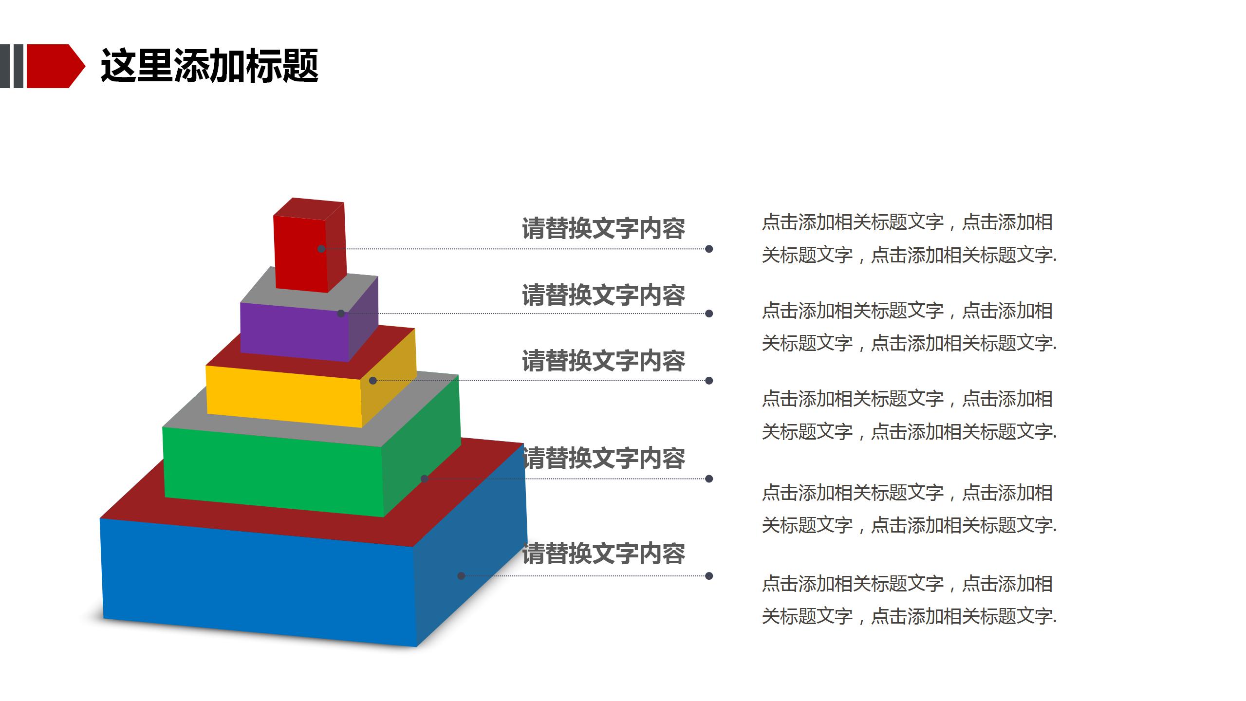 励志工作总结项目汇报ppt模板下载