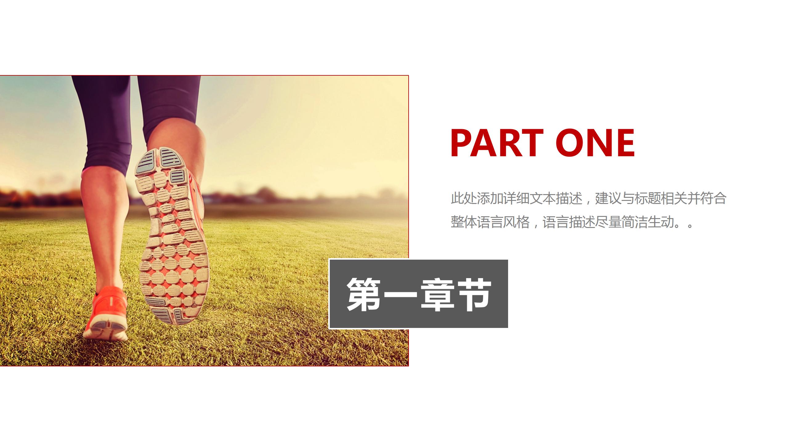 励志工作总结项目汇报ppt模板下载