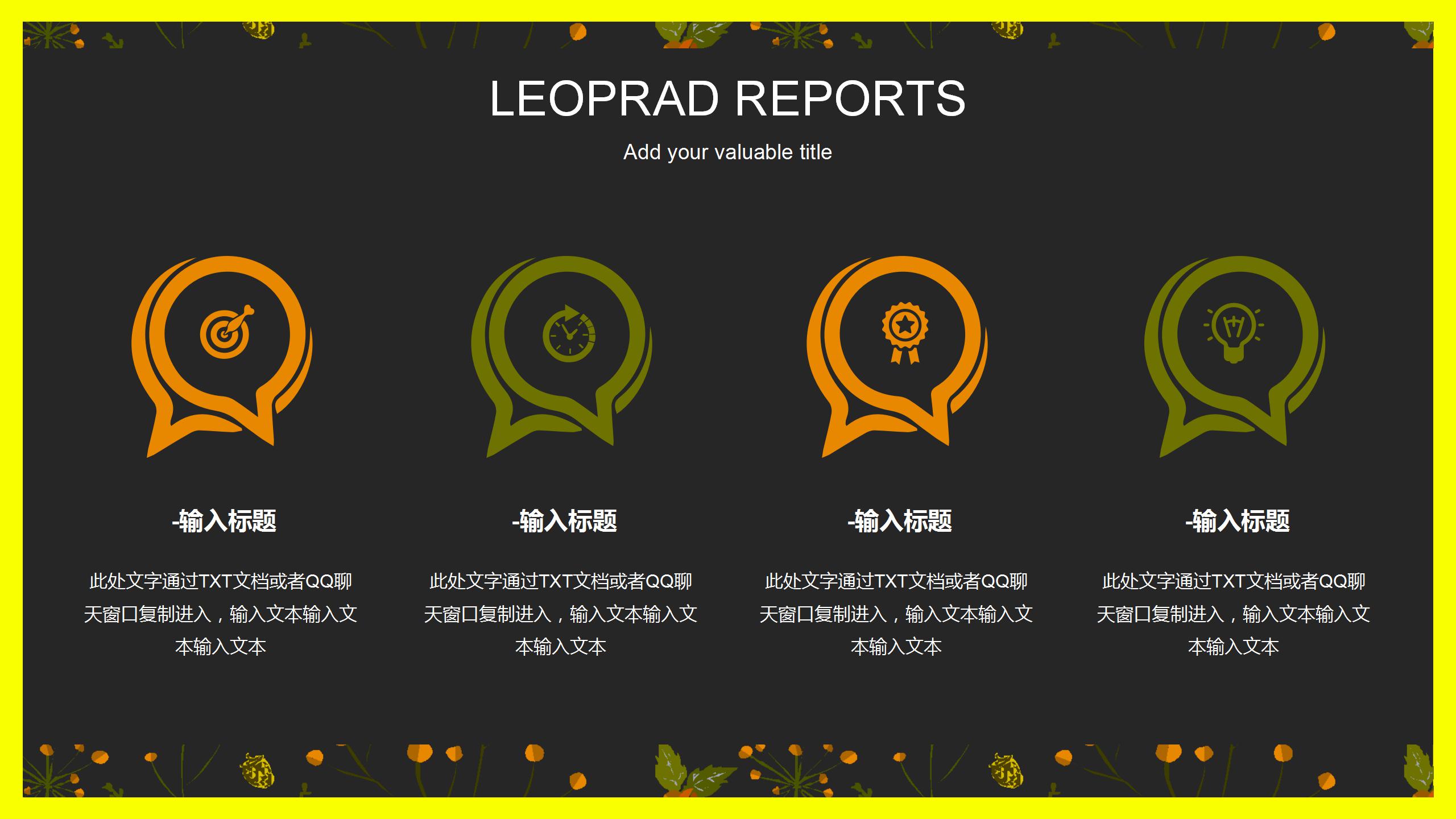 艺术文艺工作总结汇报ppt模板